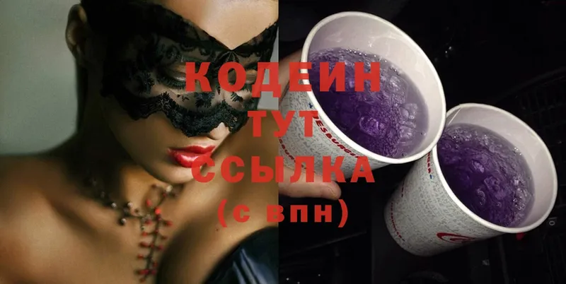 это клад  купить наркоту  Великие Луки  Codein Purple Drank 